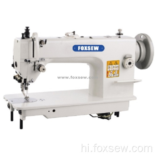 टॉप एंड बॉटम हैवी ड्यूटी लॉकस्टिच सिलाई मशीन